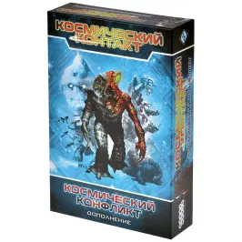 Космический контакт: Космический конфликт картинка 371462 - МосИгра
